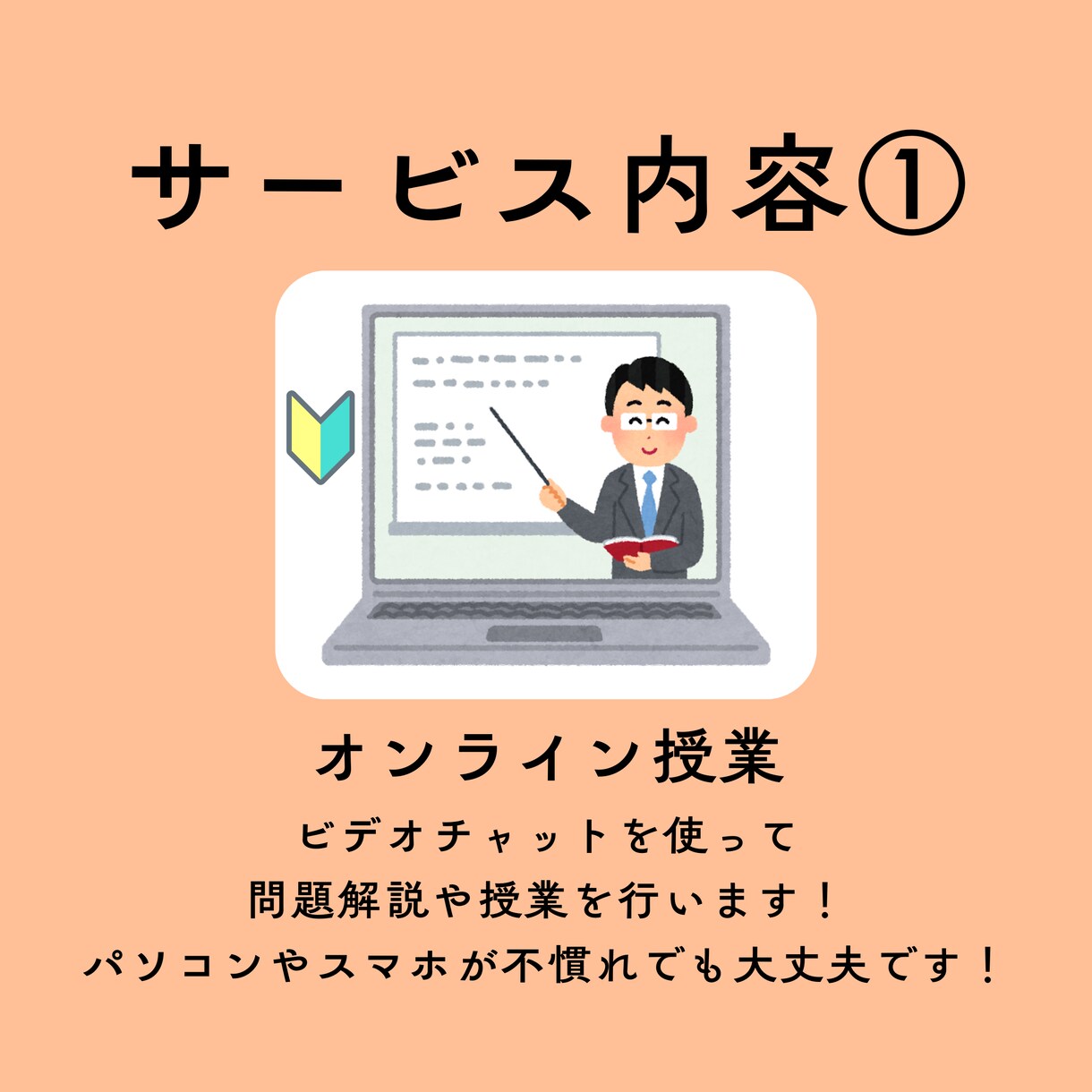 中学歴史の個別オンライン家庭教師をします 歴史楽しいかも！あなたの得意科目を社会科に！ イメージ3