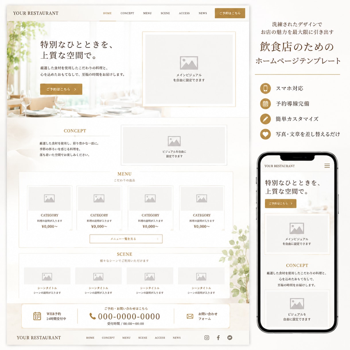企業・店舗の魅力を伝えるホームページを制作します 「見やすい・伝わる・集客につながる」を大切に企業に合ったHP イメージ1