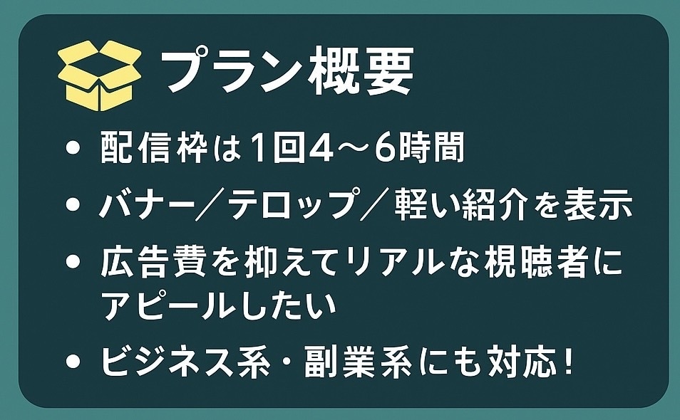 TikTokライブ中に御社の広告掲載します 4〜6時間の配信で安価にPR可能！ イメージ2