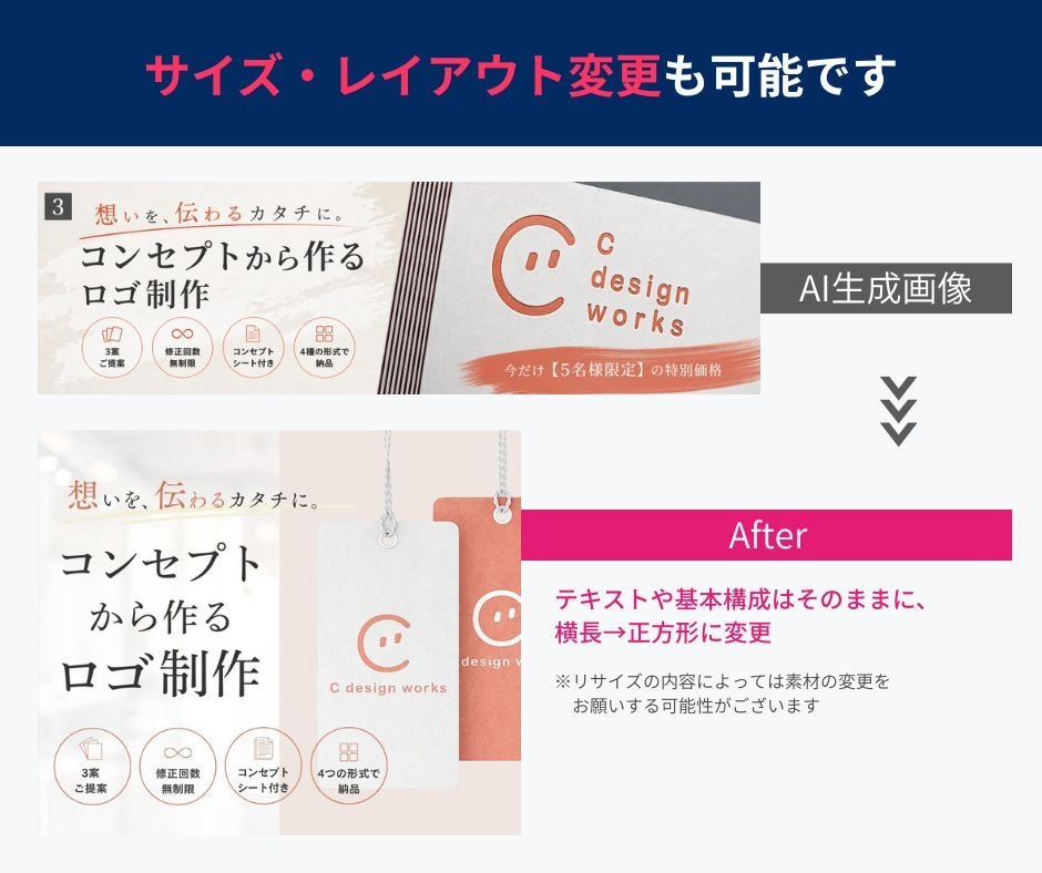AI生成画像をプロが使えるデザインに改善します 構図・配色・文字を調整。商用で使えるクオリティに仕上げます イメージ3