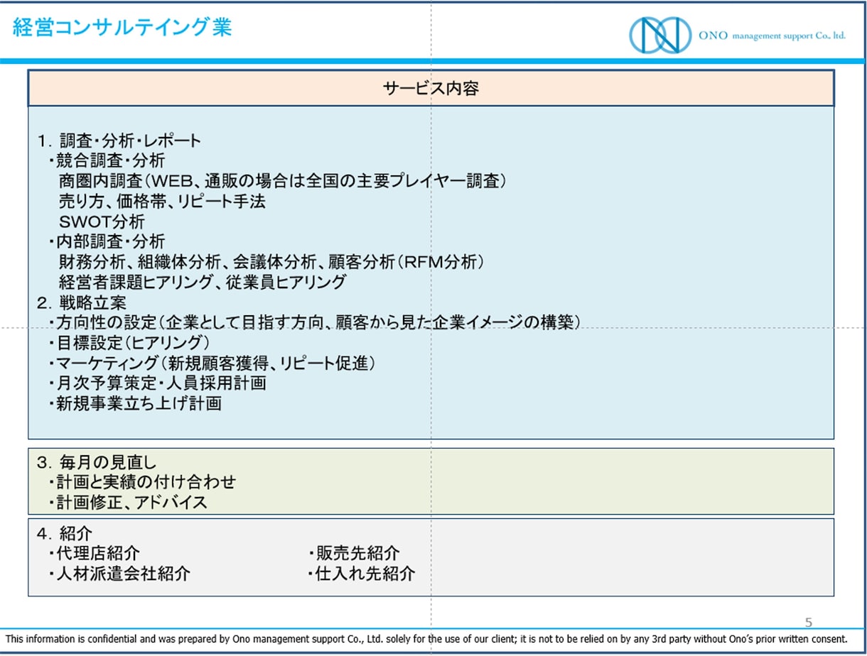 経営や資金繰りに関する壁打ち相手になります 財務諸表を見ながら自身の経験を踏まえた改善策提案 イメージ5
