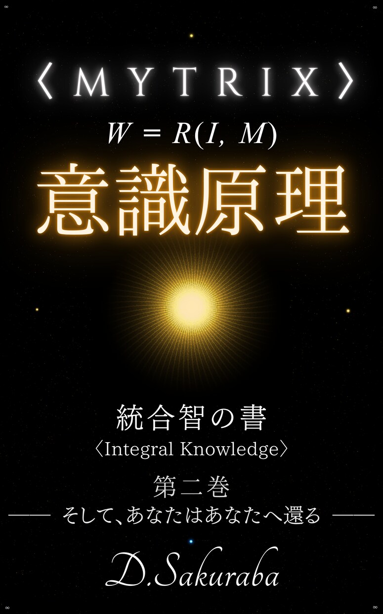 量子物理学で【恋愛運】引き寄せモードに書き換えます 高次元意識で開運。恋愛成就・恋人引き寄せ・復縁・縁切り イメージ5