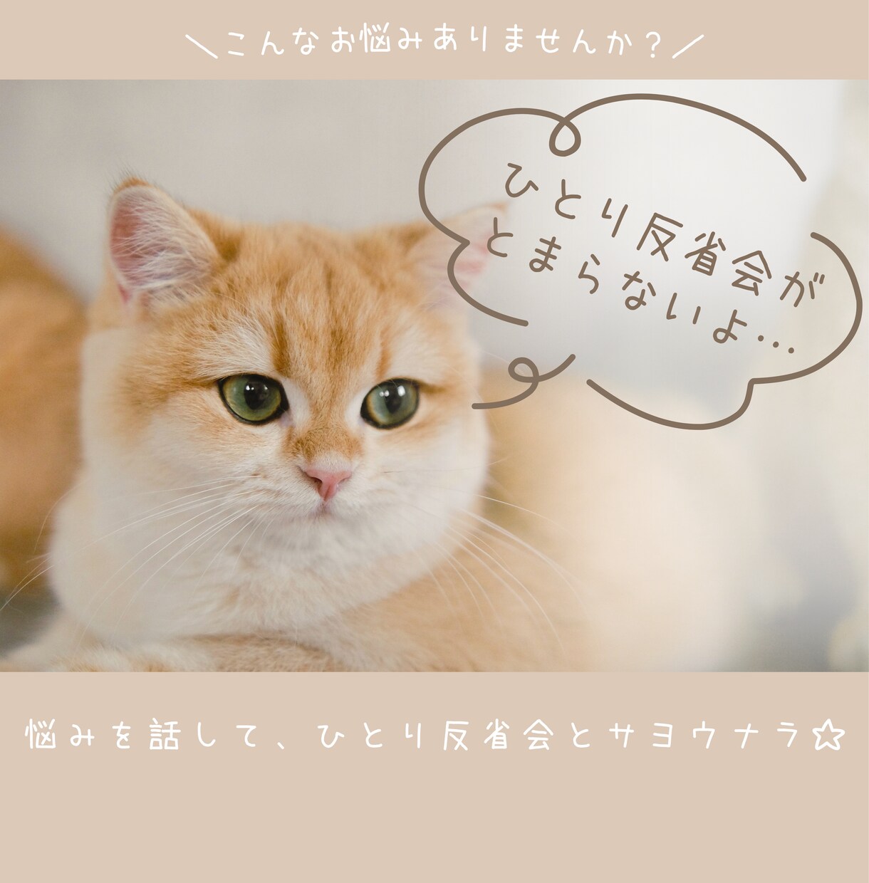 HSPさんの悩み相談をやさしくお聴きします 2000人の繊細さんと会ったHSP交流会主催者が寄り添います イメージ5