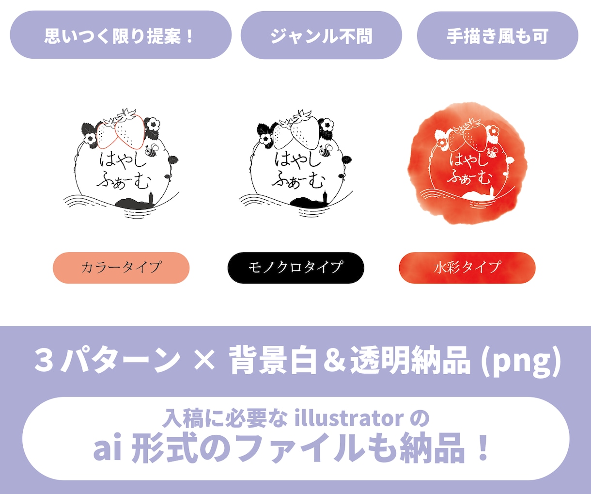 水彩、モノクロ、カラー3パターンのロゴ作製します 思いつく限り！修正回数指定なし！そのまま名刺デザインも可⋆ イメージ1