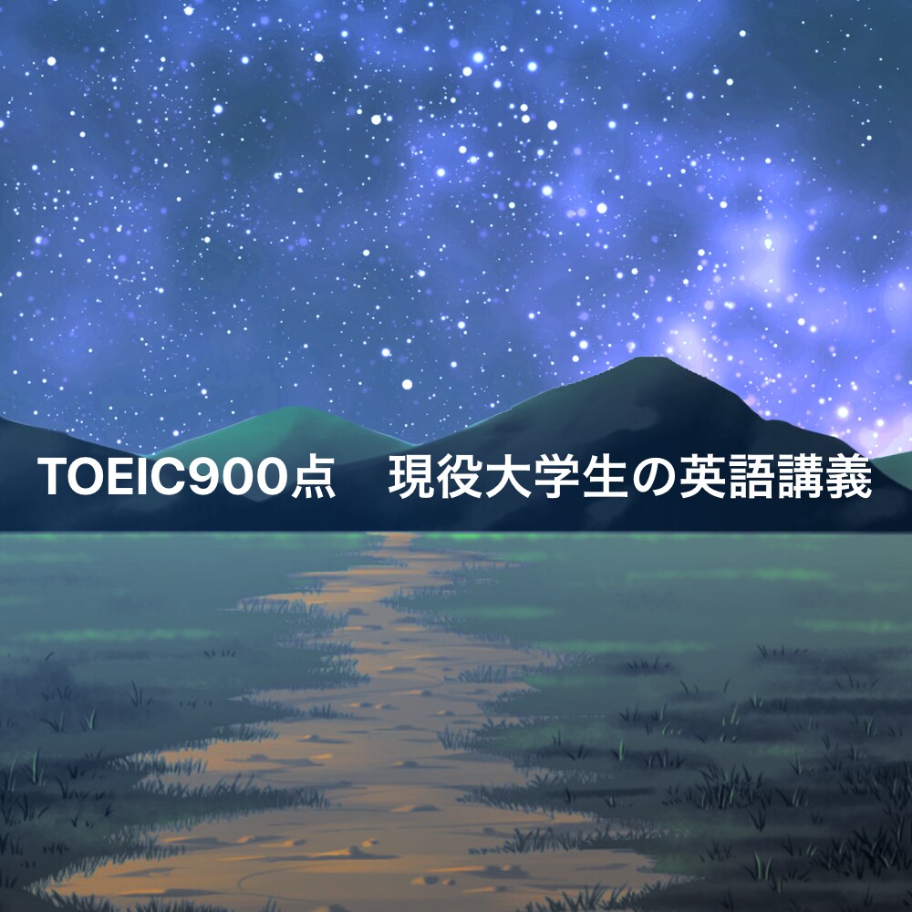 全年齢対象！TOEICや受験などの英語講義をします 言語学、国際社会学を専門とする私が個人に合わせ、提供します。 イメージ1