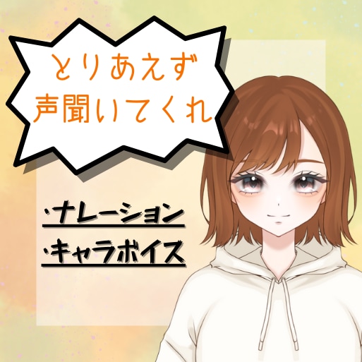 迅速に対応します 落ち着いた声、聞いていきませんか？ イメージ1