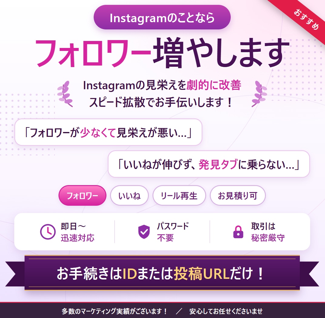 最安！インスタのフォロワー・いいねを拡散します 【ココナラ最安】アカウントの認知度を急速アップさせます！ イメージ4