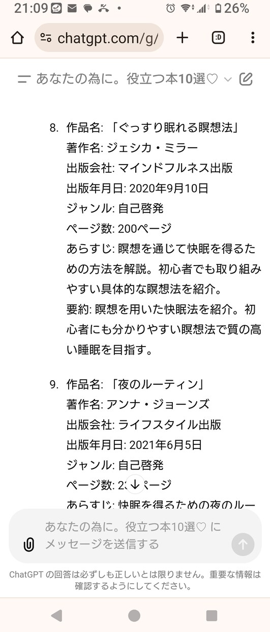 気になる事を即解決。関連参考文献10冊お示しします ネットの情報は不確実？！信頼おける参考文献を側においておく。 イメージ8