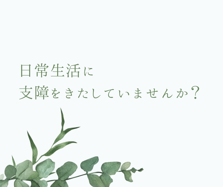パニック障害で苦しまないで！お悩みお聴きします パニック症状・予期不安から解放された生活を取り戻しましょう！ イメージ5