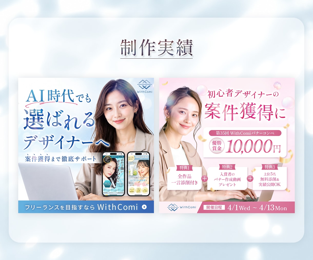 先着３件限定◎女性の心に届くバナーを制作します 女性の「欲しい」を引き出すデザイン イメージ4