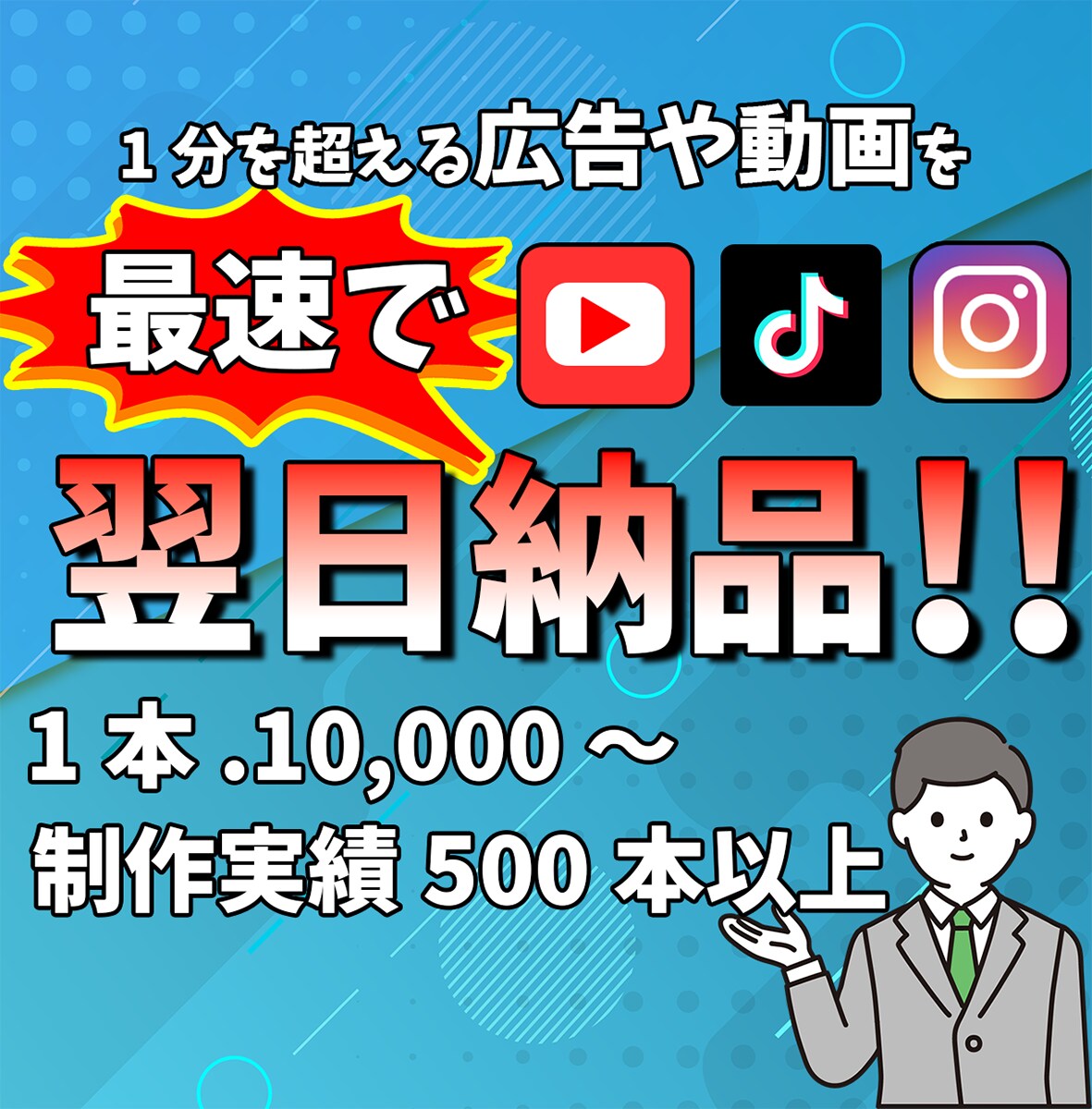 私はあなたの理想の広告・PR動画を納品いたします 希望の動画を素早く納品させていただきます イメージ1