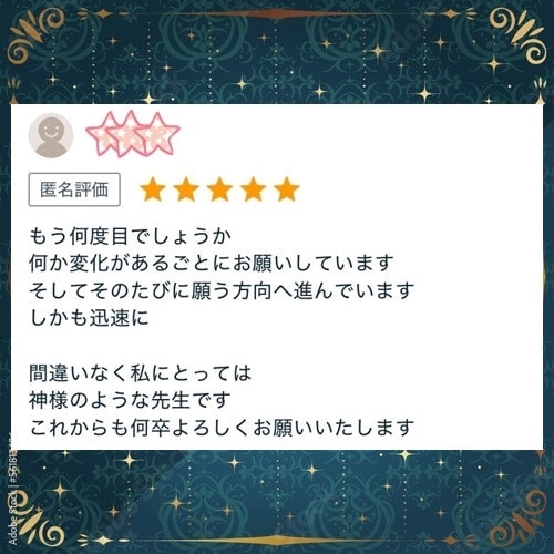 思念の変換術でお相手の深層心理に訴えかけます 思考、思念の変革をすることでお相手の心と気持ちを動かします イメージ3