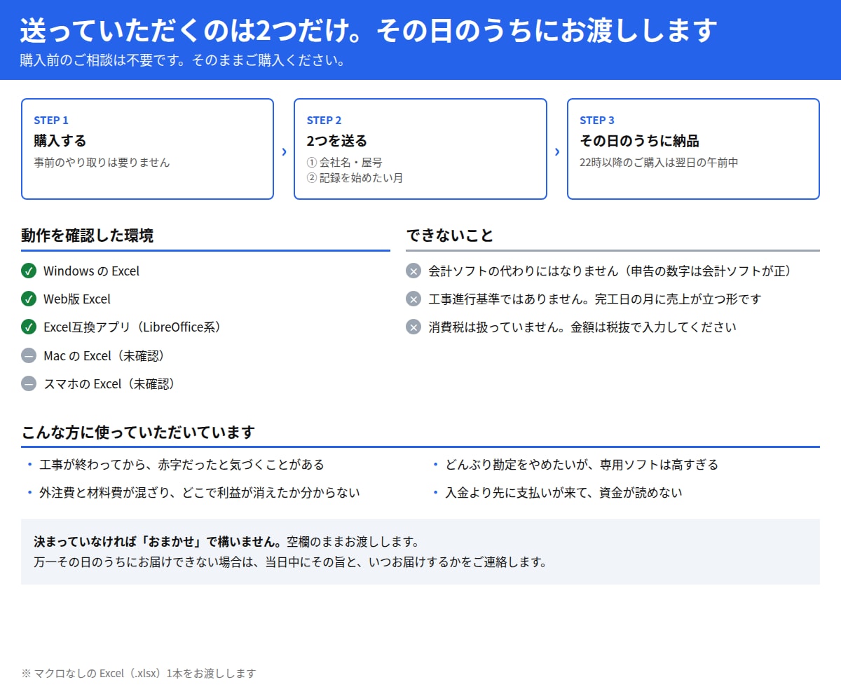 工事台帳・原価管理表をエクセルで作ります Excelテンプレート。工事ごとの粗利と予算オーバー イメージ10