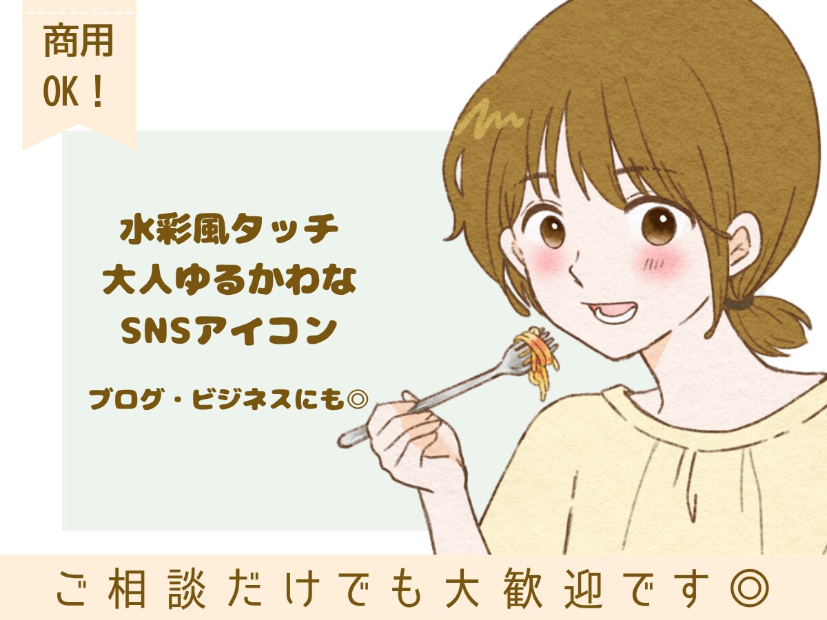 水彩風のやさしい挿絵・イラスト描きます ブログやnoteに合うやさしい挿絵 イメージ1