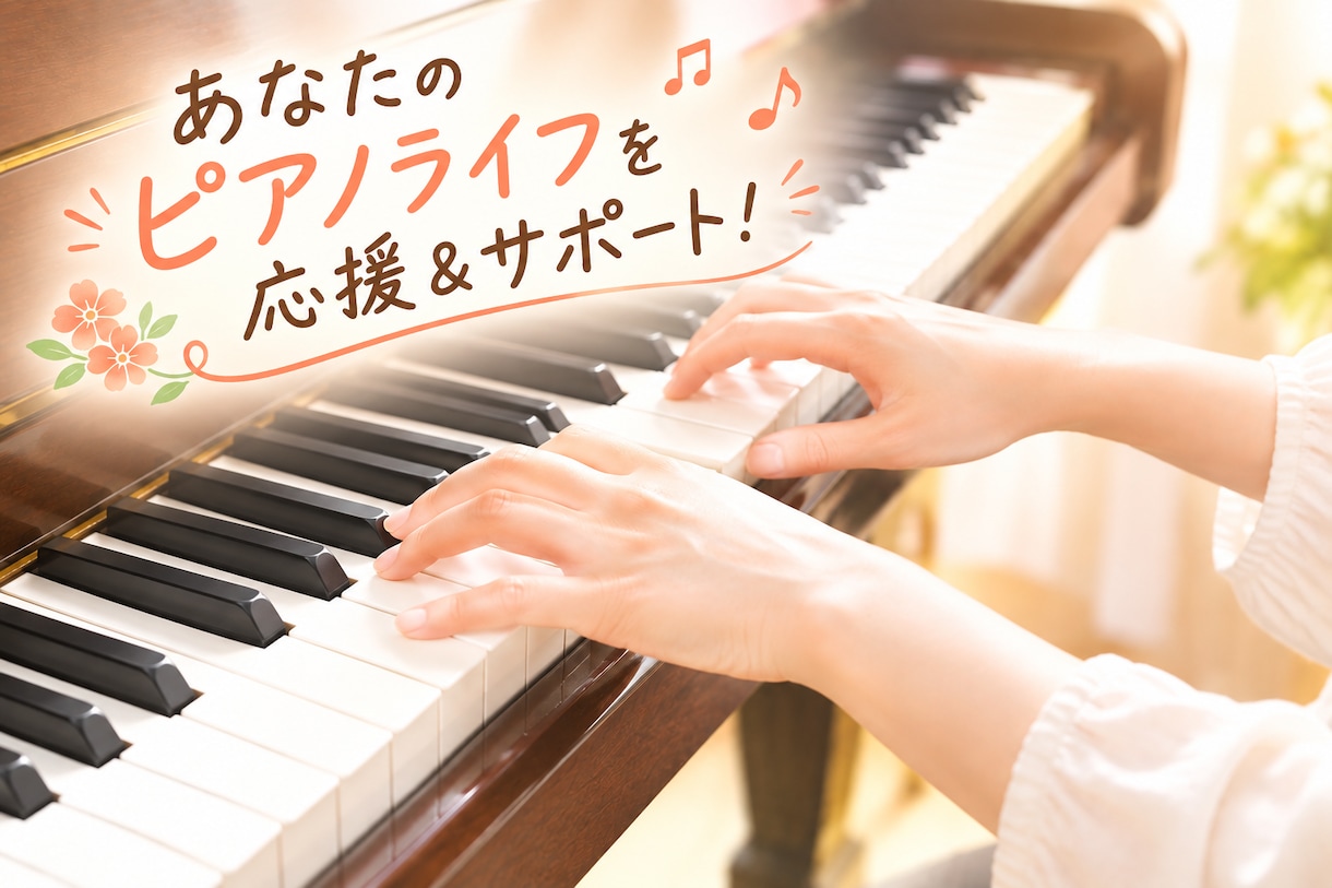 楽譜にドレミ(音名)を書いて譜読みのお手伝いします スムーズに練習できるよう、正確な音読み代行をご活用ください！ イメージ7