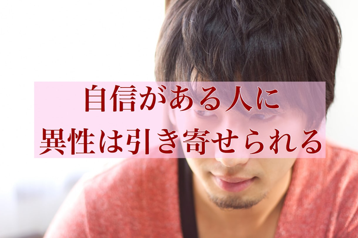 あなたのことが【好きな人数】を調べます どれほどモテているかを知って自信を身に付けたい人へ イメージ3
