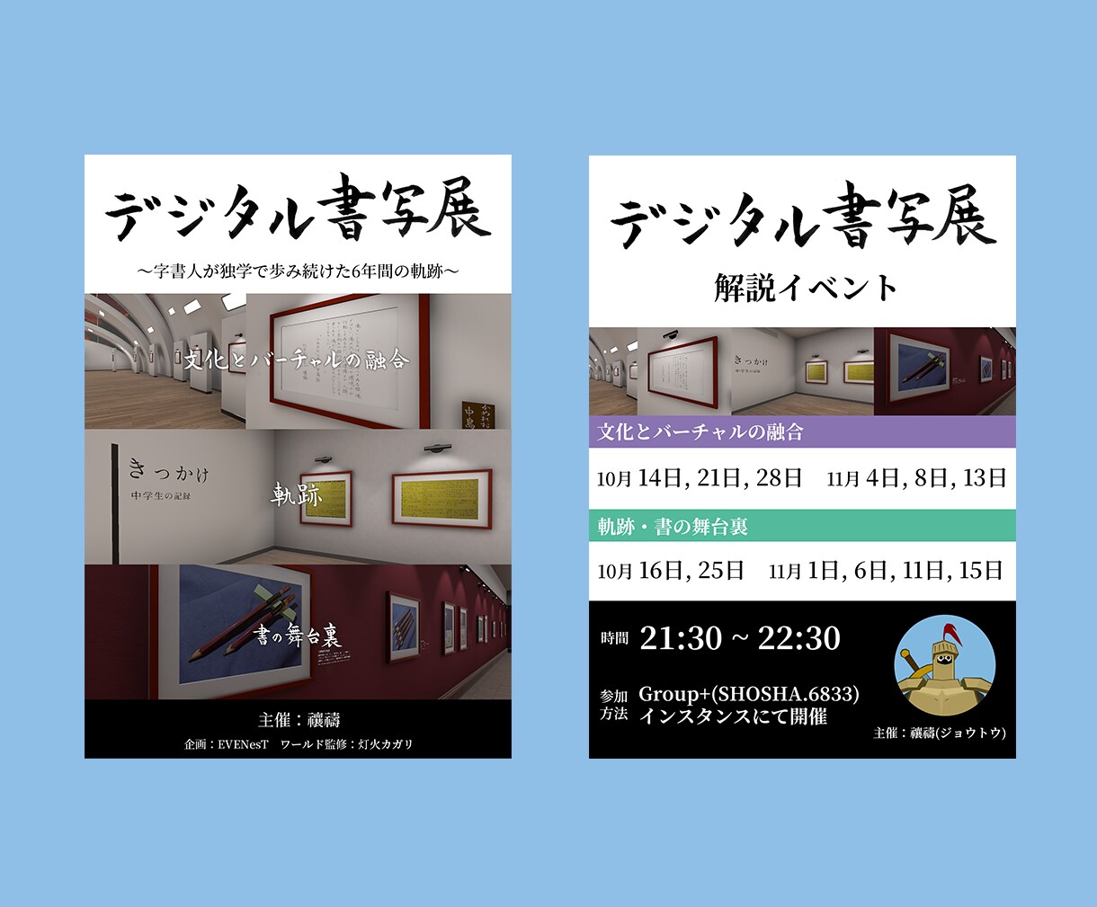 VRChat向けポスター・フライヤー制作いたします VR空間で「つい目が止まる」ポスター・フライヤー制作します イメージ3