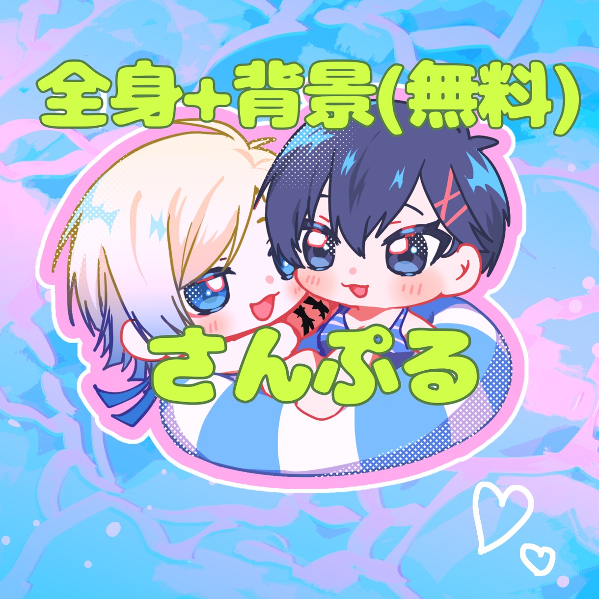 可愛いデフォルメイラストを描きます あなただけの可愛いデフォルメイラストを作りませんか？ イメージ1