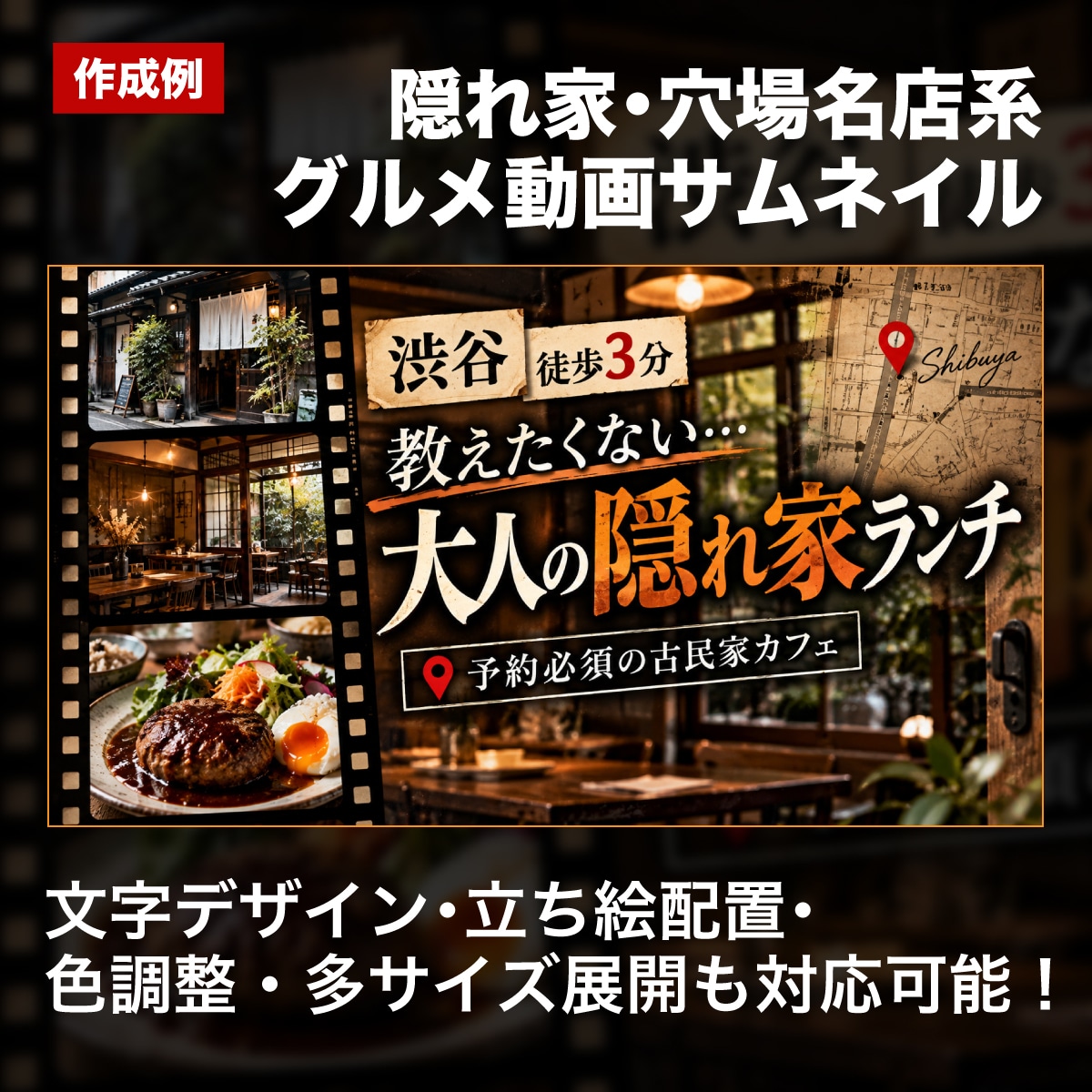グルメ・料理系動画サムネイルをデザインしますます 料理の美味しさやお店の魅力が伝わる、目を引くデザインに イメージ3