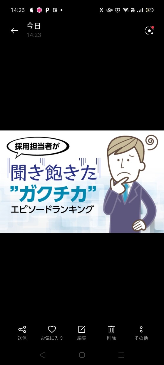 志望動機・自己PR作成/添削・面談練習します 【初回半額】大手企業の現役人事が求めている本音を伝授 イメージ3