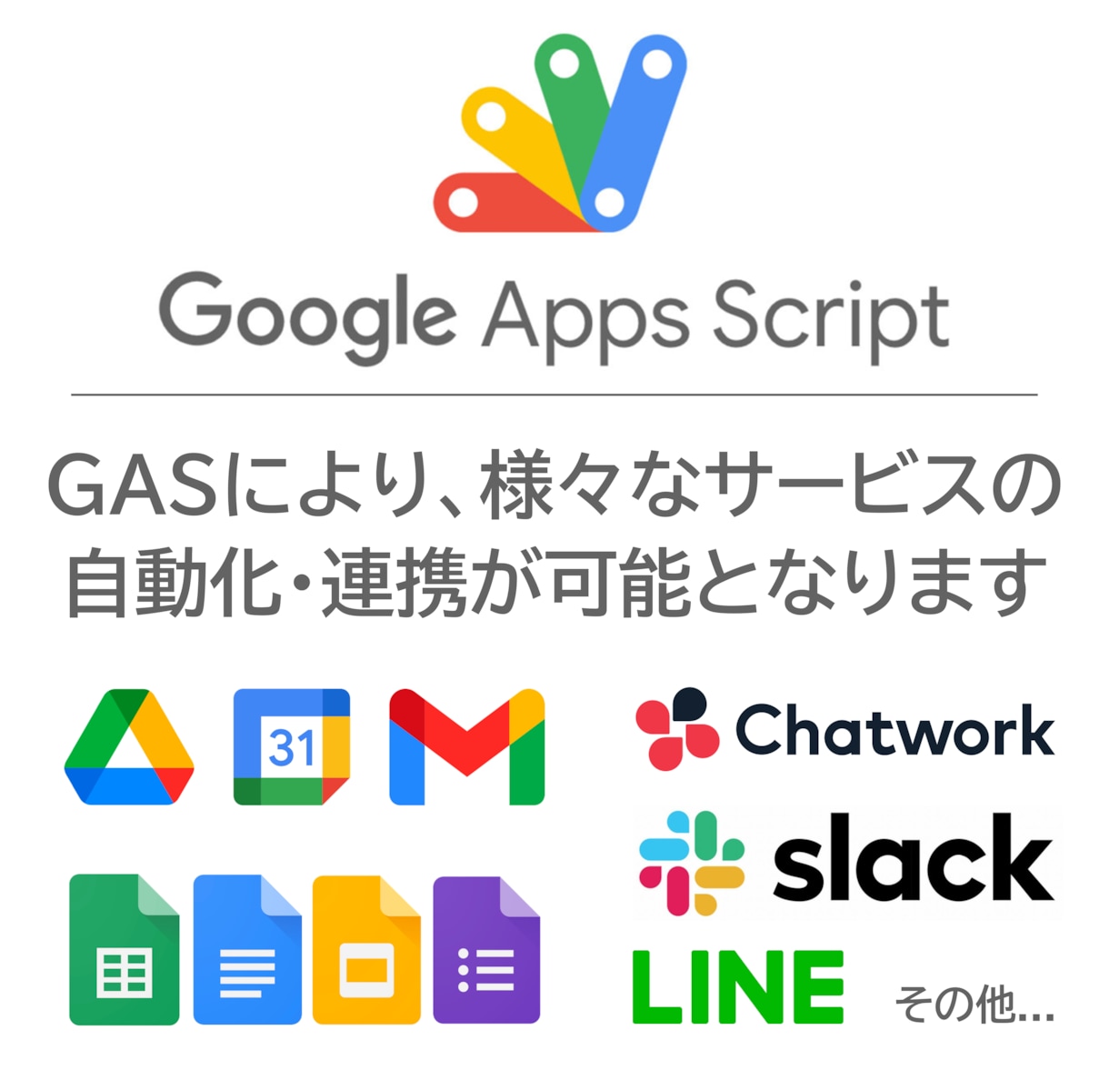 GAS◆スプレッドシートなどが自動化できます google app scriptを用いて自動化を実現します イメージ2
