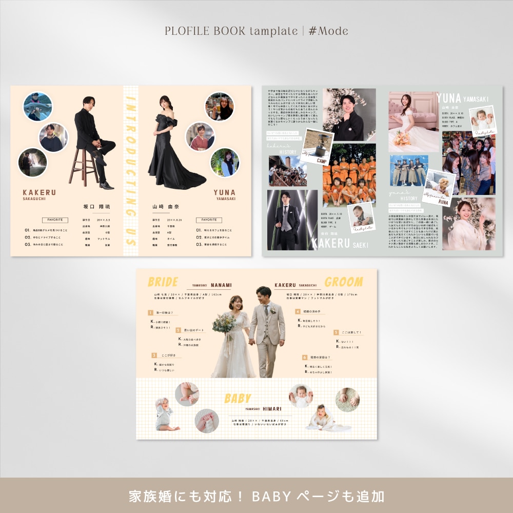 トレンド雑誌風❂プロフィールブックが作れます おしゃれで魅力的なコーディネートを楽しみたい花嫁様に ⋆* イメージ5