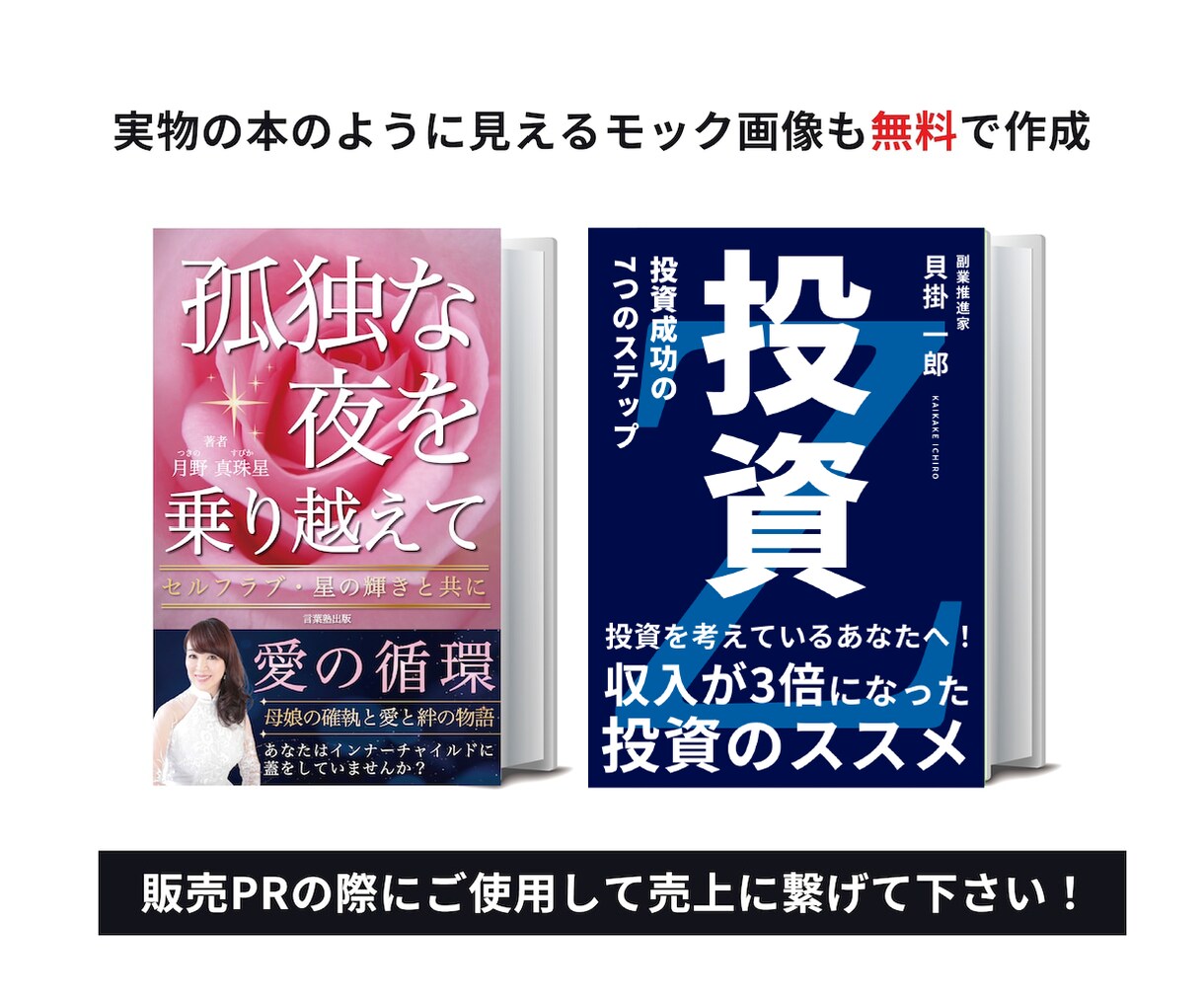 特典付き★★売れる電子書籍表紙デザインの制作します 特典付き★表紙のデザインで売上UPのお手伝いたします！！ イメージ3