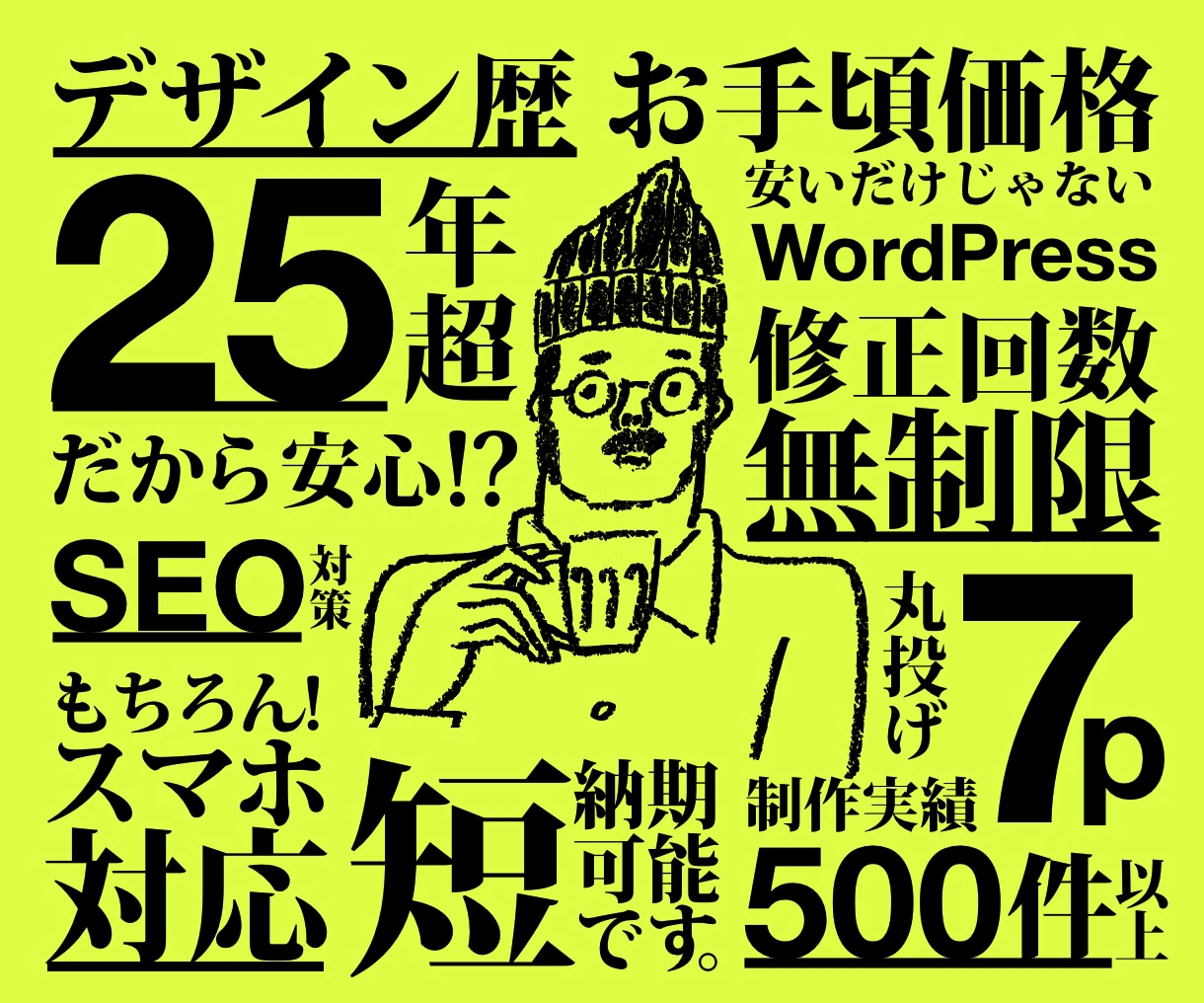 イラストを使ったHPを制作します “伝わる・使いやすい”サイトを形にします! イメージ1