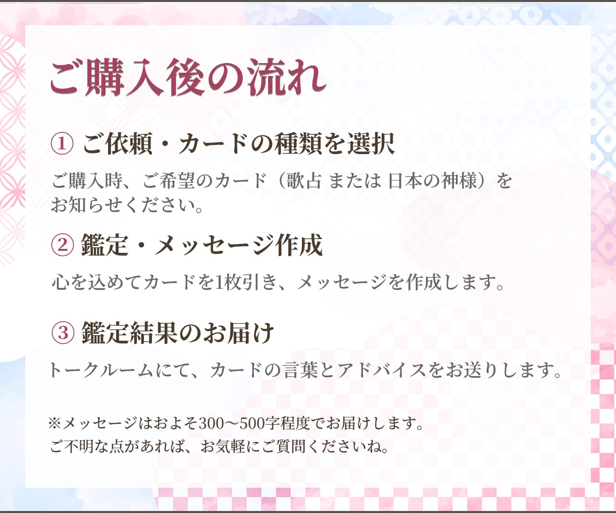 心を軽くする神様からのメッセージをお届けします 和のオラクルカードで優しく寄り添い、今のあなたに必要な言葉を イメージ3