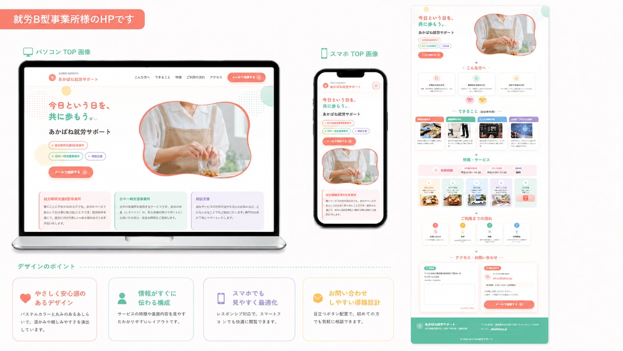 児童福祉専用！WordPressで制作します 放課後デイ児童発達、専用！WordPressで自分で編集 イメージ7