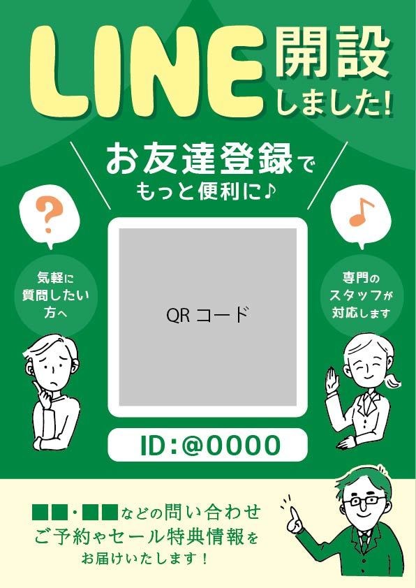 あなたの思いがこもったチラシ・POP、作ります 企業の方でも、個人の方でも、お気軽にご相談ください♪ イメージ2