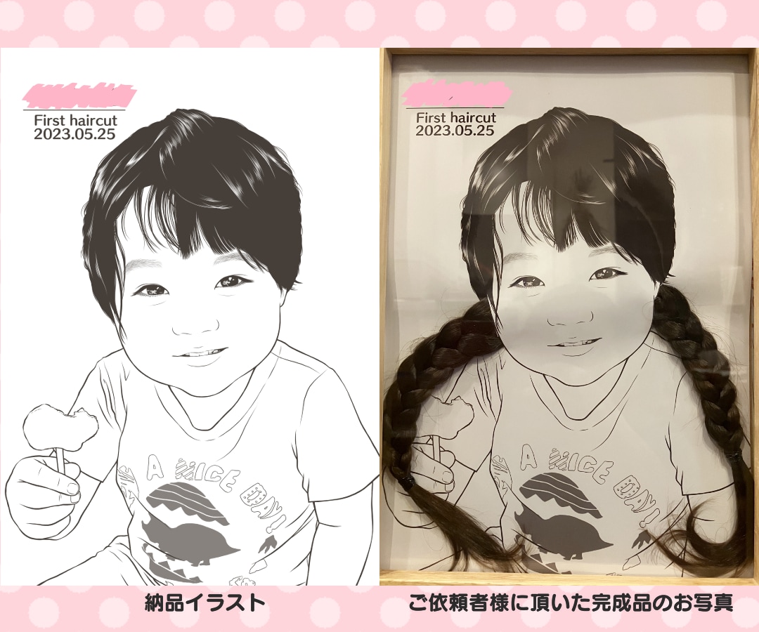 長い髪も残せる★ファーストカットイラスト作成します 毛束が馴染むシンプルなタッチのイラストをお描きします イメージ10