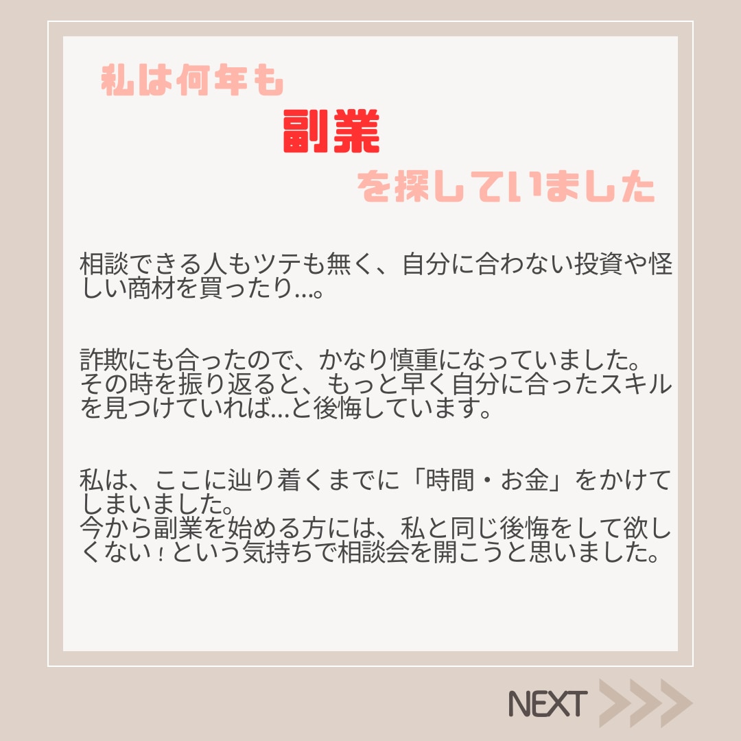 在宅でお仕事を探している方！相談にのります スキル・知識が無くてもOK！０からサポートします。 イメージ3