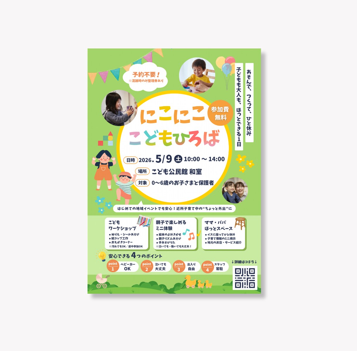集客・告知・案内に◎ ｜目を引くチラシを作成します お店やサービスの雰囲気を大切に目的に沿ってデザインします！ イメージ5