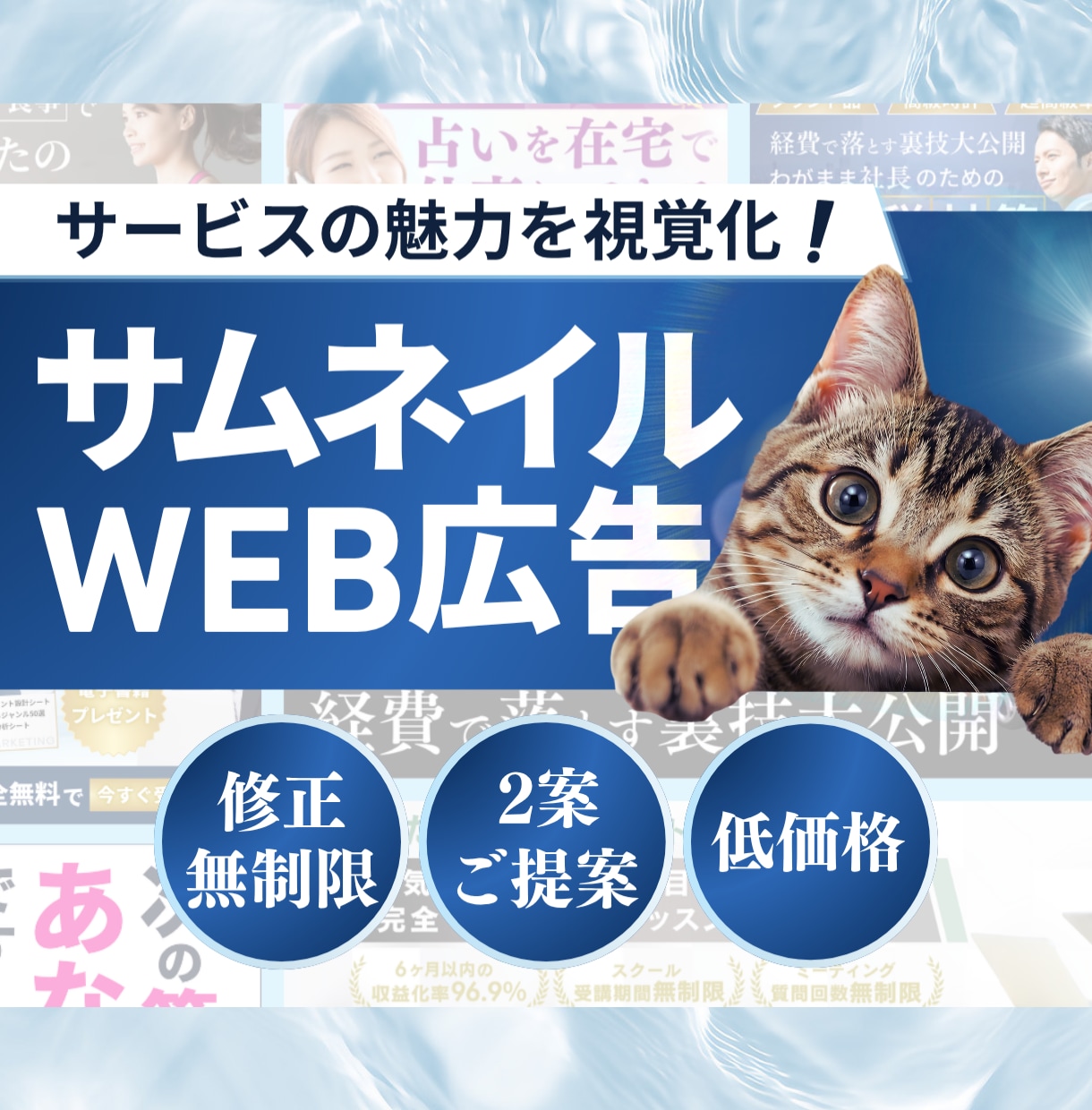クリック率を上げて、読まれるサムネイル制作をします 【5月限定価格】プロの視点で、一貫した世界観を。 イメージ1