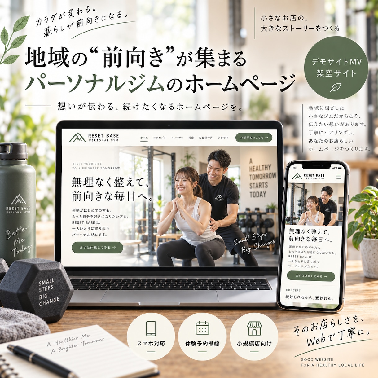 小さなお店のホームページ作ります 想いが伝わり、予約や問い合わせにつながるサイトを制作します イメージ4