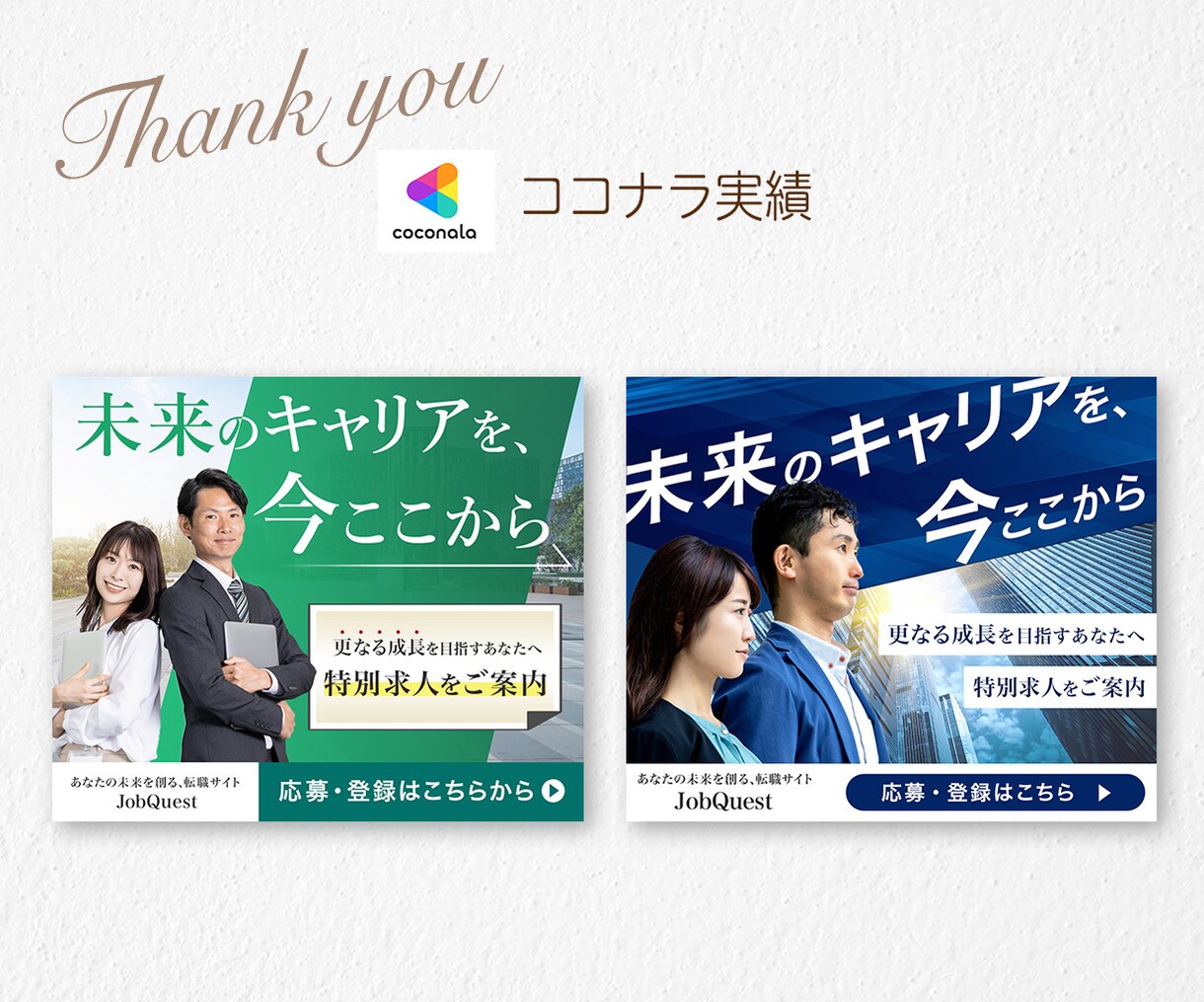 結果に繋がるWeb画像を制作いたします ヘッダー/バナー/アイキャッチ/SNS/ブログ/ショップ イメージ5