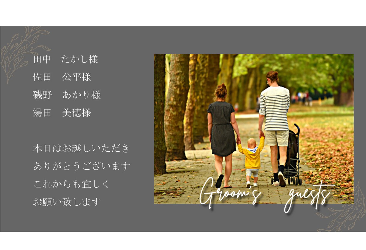 想いを伝える結婚式のエンドロール作成します ゲストへ感謝を込めて！洗練されたムービーで最高の締めくくり イメージ3