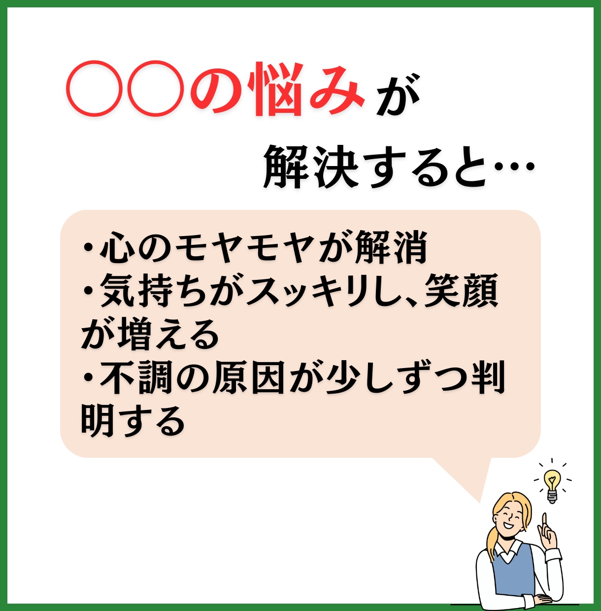 なぜかイライラ…更年期障害の悩み診断・相談のります 不安な気持ち/体調不良/頭痛/生理痛/肩こりで悩む方向け イメージ4