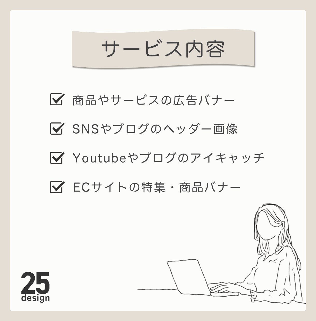 魅力が伝わるバナー/ヘッダー画像をお作りします 女性向けサービス・主婦起業の方、お任せください！ イメージ2