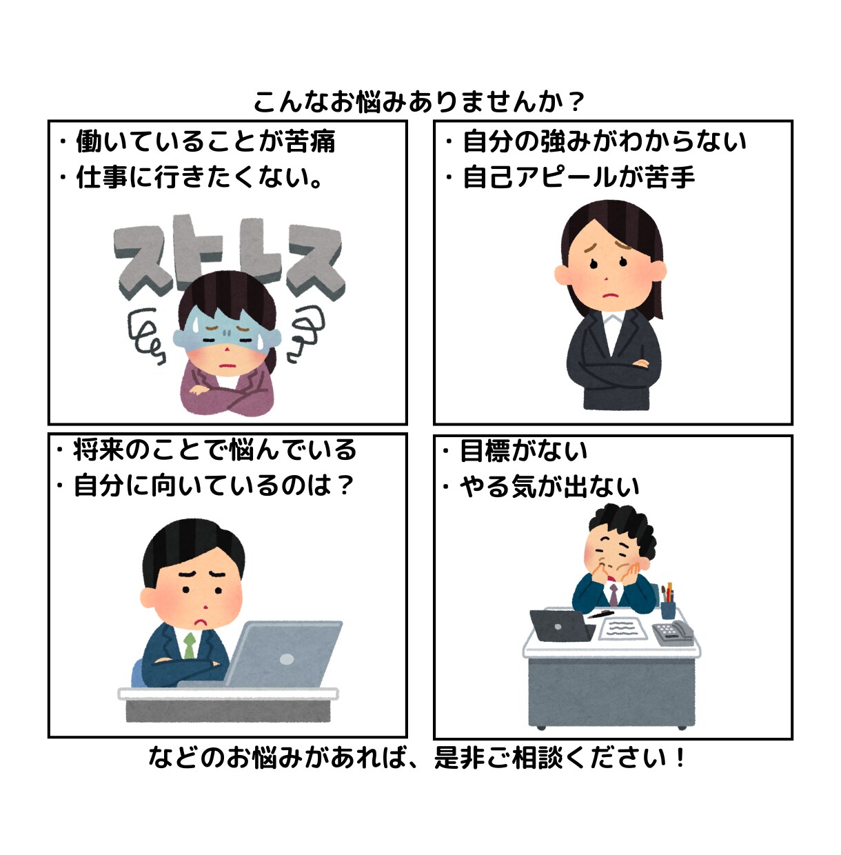 やりがい・適職・長所短所・才能に関する相談承ります 医療介護福祉分野は経験長いです！その他でも、ご相談下さい！ イメージ2