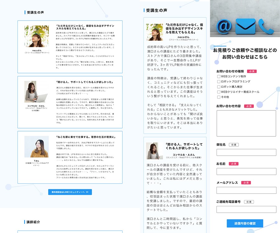 ランディングページを高品質・格安でご提供いたします | まずはご相談だけでも！格安でハイクオリティーなLP制作 イメージ4