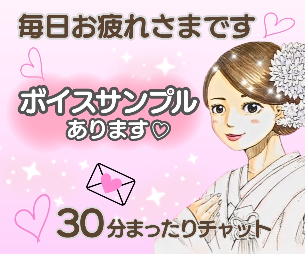 恋に疲れた、傷ついた、あなたのそばでお話し聞きます 心の中のモヤモヤ吐き出して！あなたの理解者ここにいますよ♡ イメージ1