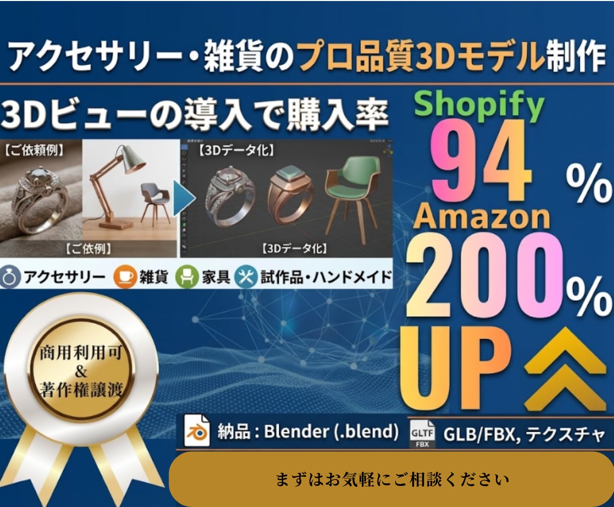小物、商品、インテリアを3Dモデル化します 商品の魅力をより伝えやすくしませんか？ イメージ1