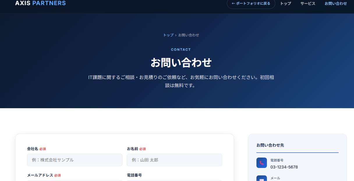 AI連携で爆速！お店・企業のホームページ作成します 高品質デザイン・スマホ対応込み！初めてのHP開設に イメージ6