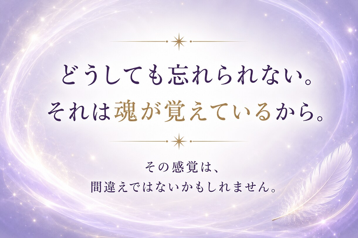 ツインレイ｜彼の魂の本音を深く読み解きます 魂が惹かれ合う理由と、お相手様の本音を丁寧に読み解きます イメージ3