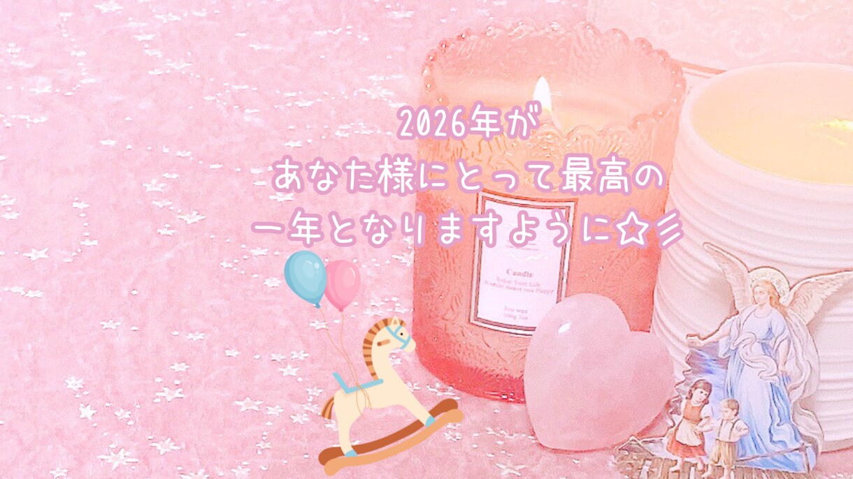 運勢・エネルギー予報♩お届けします より良い未来を高次元と一緒に作戦会議！♡ イメージ6