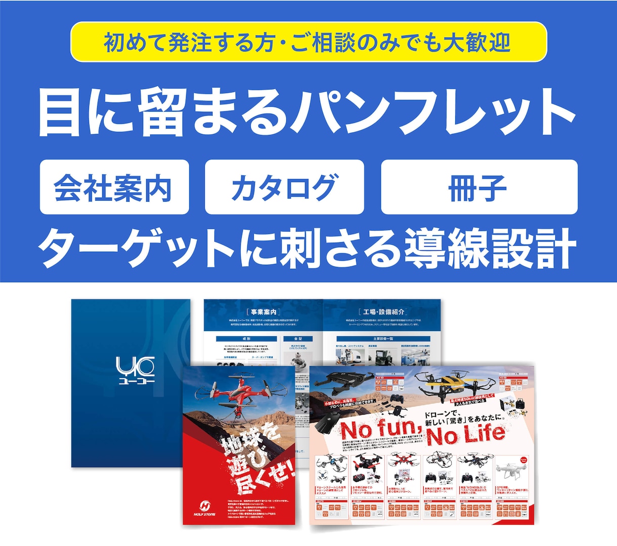 伝わる構成から設計するパンフレットを制作します 8ページ〜｜貴社の魅力を最大限に引き出すパンフレットデザイン イメージ1