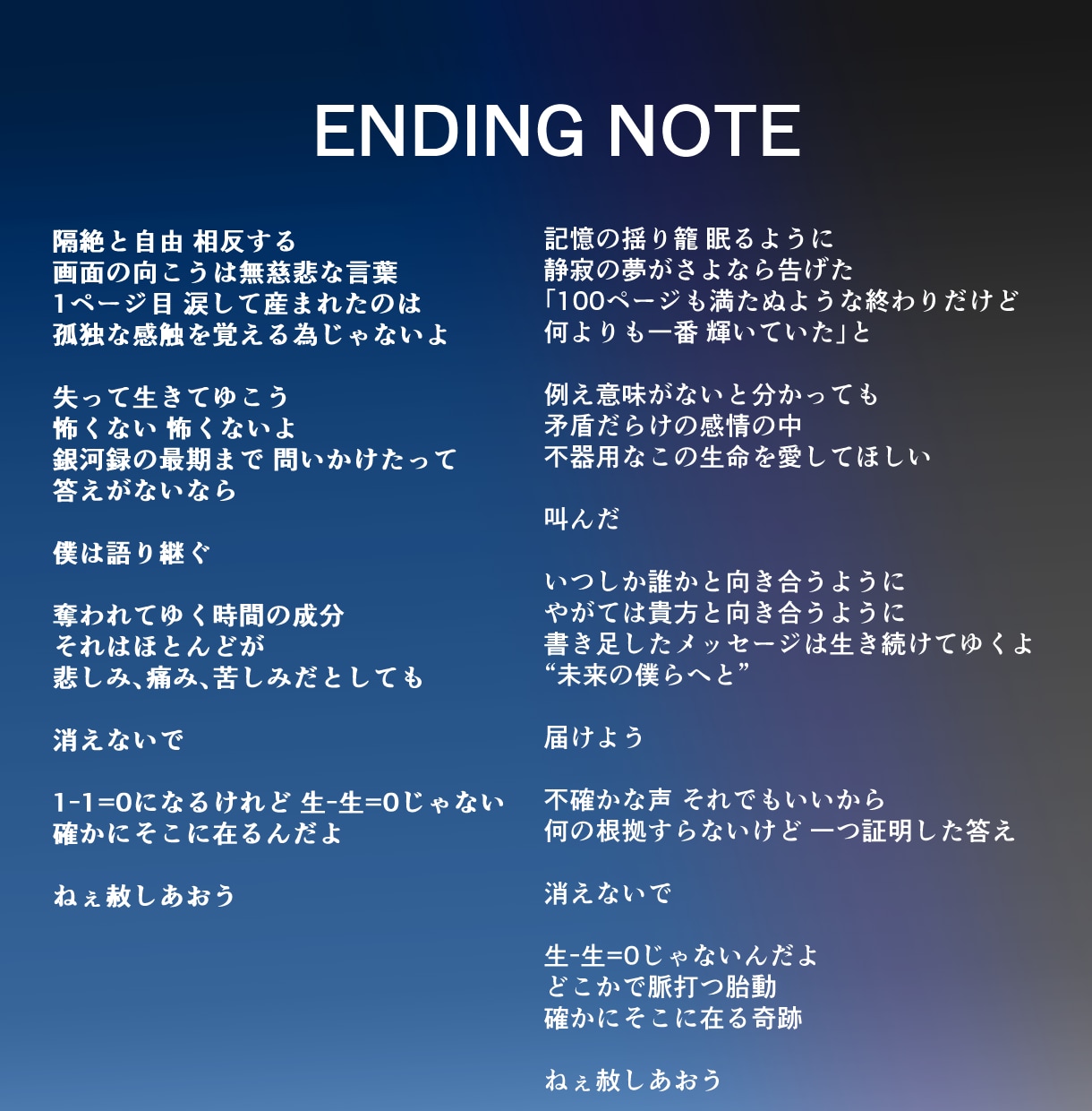 貴方が形にしたい世界観を歌詞でお届けします ◇ワンコーラス4000円～お気軽にご相談ください◇ イメージ3