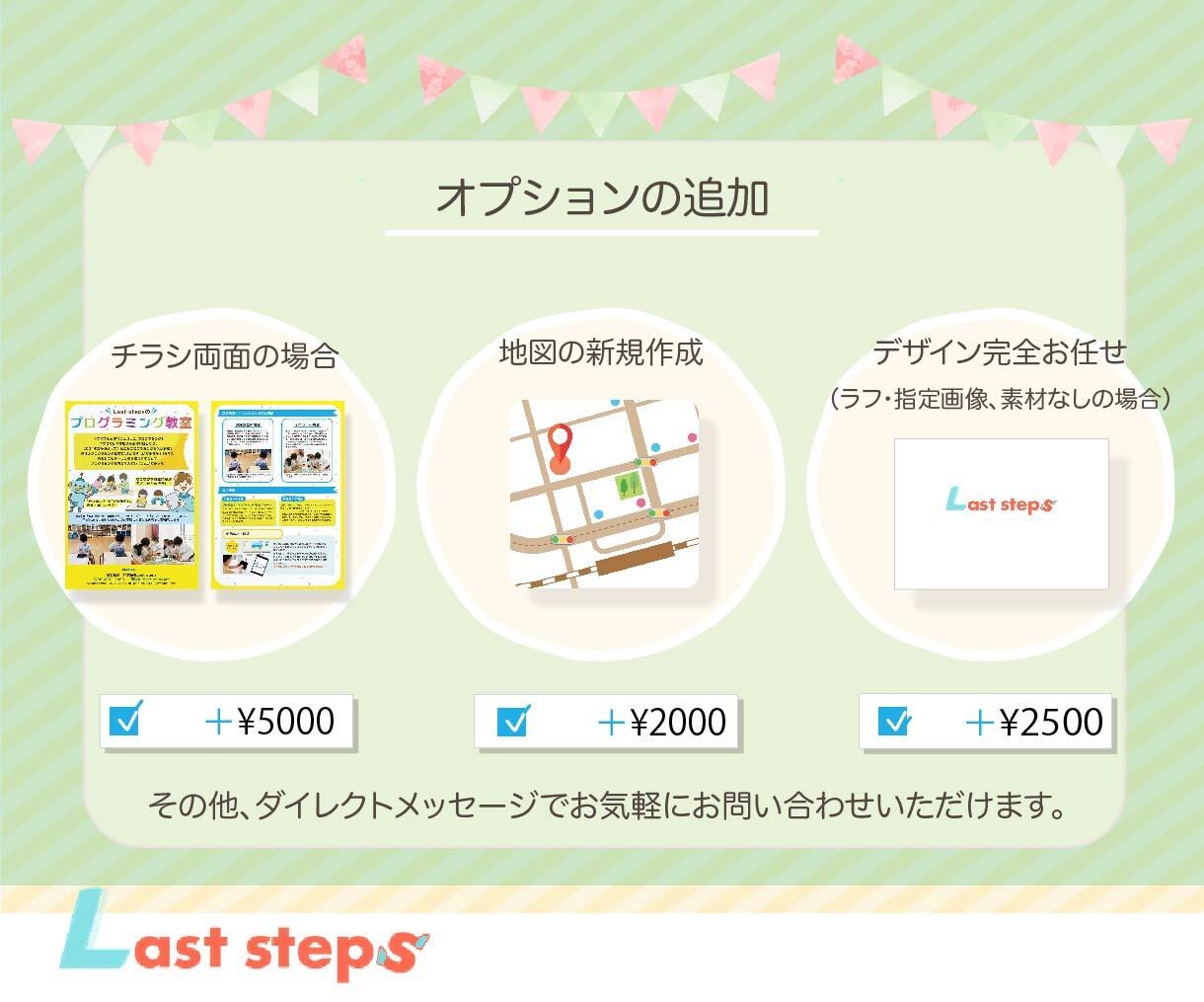 チラシ・フライヤー作成致します かわいい/デザイン/おしゃれ/かっこいい/ポップ イメージ5